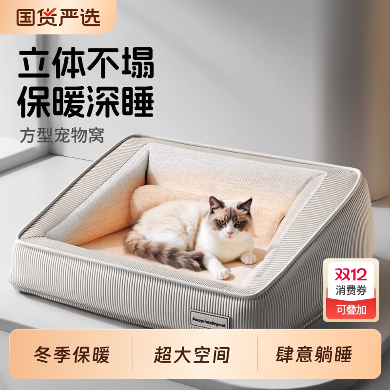 冬季保暖半封闭式可拆洗猫窝