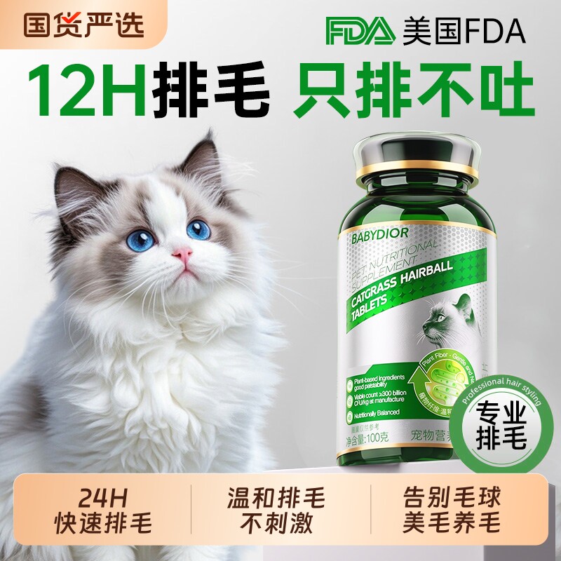 猫草化毛球片猫咪专用德国进口纤维排猫毛去肚子毛球片营养化毛膏
