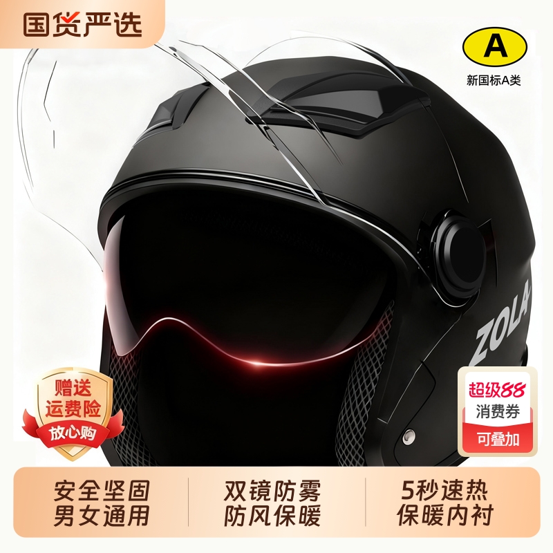 头盔3c认证电动摩托车冬季保暖男士女安全帽四季通用全盔新款冬天