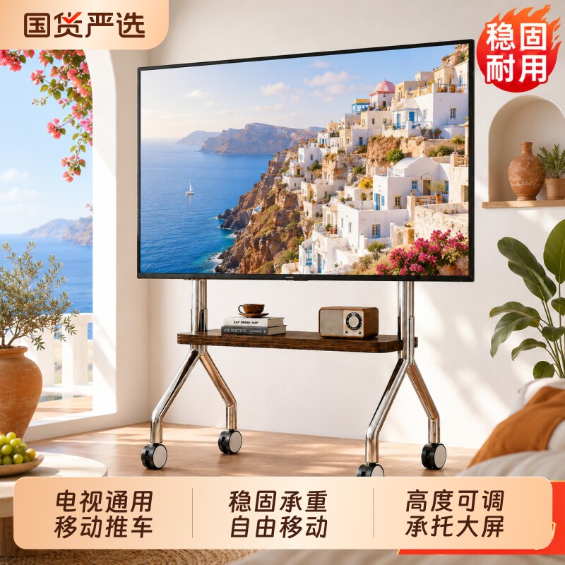 电视移动支架落地带轮不锈钢通用图片