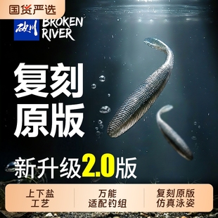 破川缓沉摆尾虫软饵无铅加盐高比重路亚仿生饵面条虫黑坑鲈鱼鳜鱼