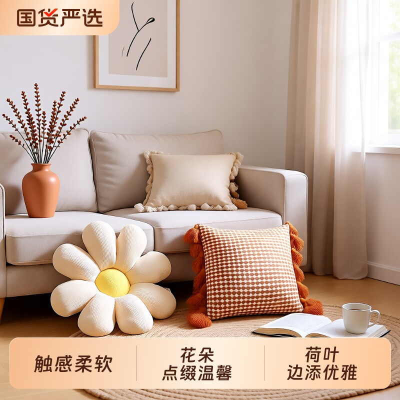 抱枕沙发 ins可爱花朵毛绒靠垫样板间套不含芯床头靠背靠枕