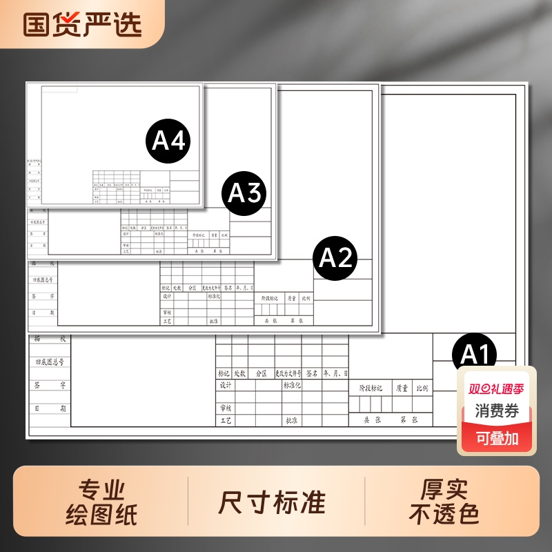 a3绘图纸a2工程制图纸a1加厚A4纸马克笔专用纸学生手抄报素描手绘画建筑设计画纸大白纸漫画机械画图纸a0