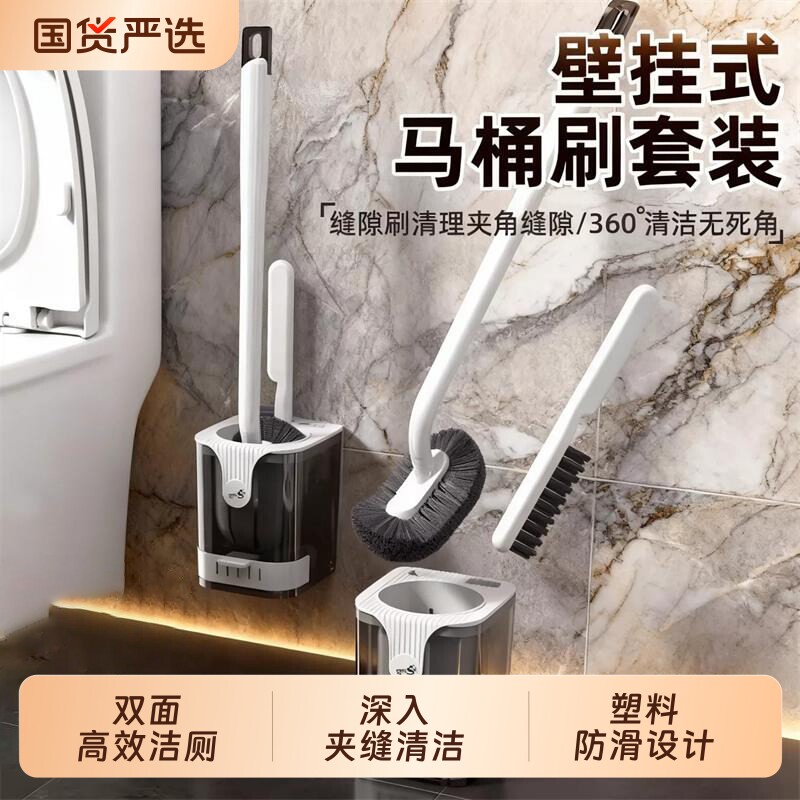 卫生间马桶刷家用无死角带底座壁挂式长柄洗厕所刷子清洁神器加长