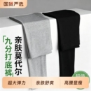 俞兆林春秋季打底裤女外穿裙子九分薄款大码黑七分秋裤2026轻薄