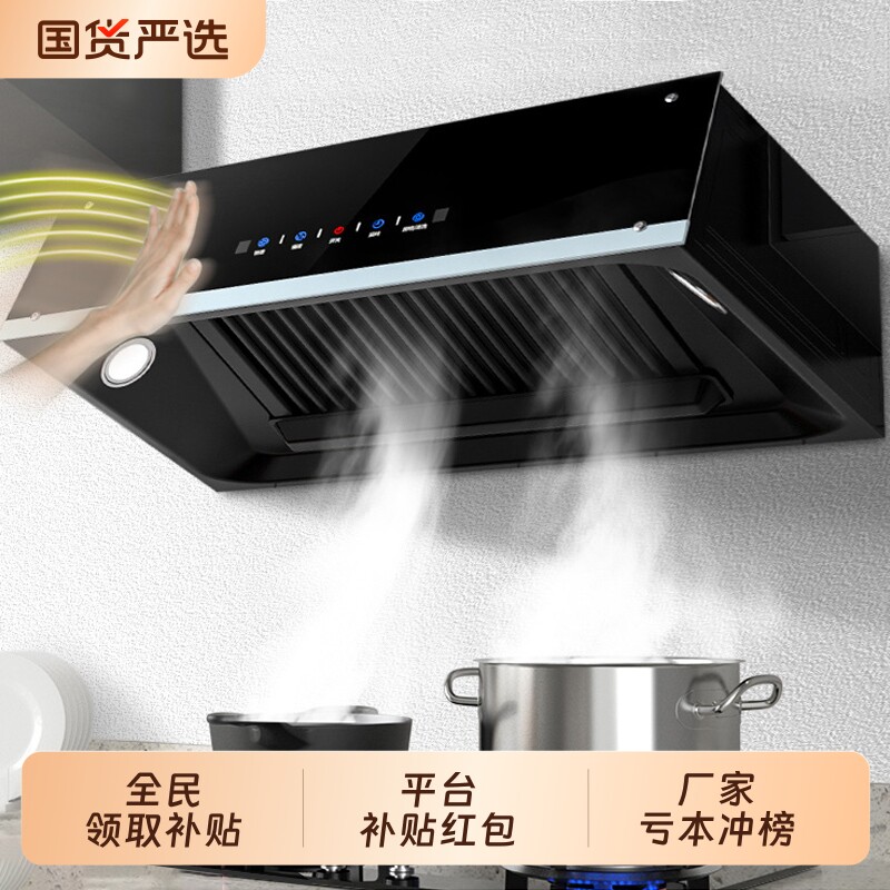 新飞抽油烟机家用厨房大吸力中式壁挂式小型脱排租房老式