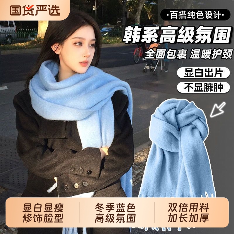 冬天氛围感蓝色围巾女生韩系冰岛蓝披肩加厚防寒保暖围脖针织手套