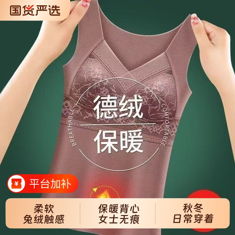 加绒加厚保暖德绒背心女士无痕打底上衣内衣女款2026新款冬季一体