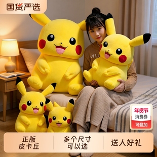 优选卡丘公仔超大毛绒玩具巨型玩偶娃娃软体抱枕创W意礼物比卡
