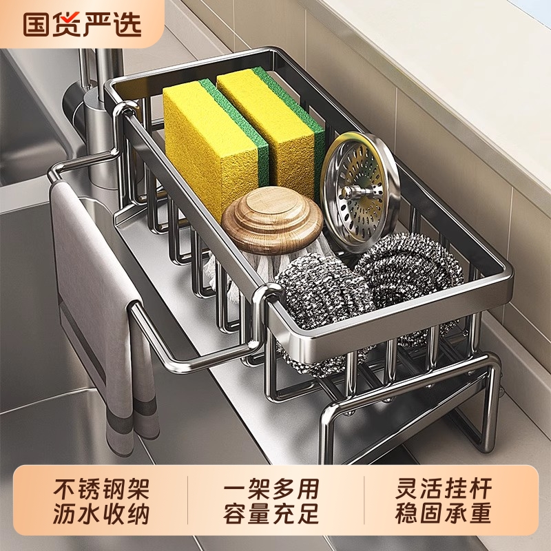 厨房置物架抹布收纳沥水架免打孔家用调料架子水池水龙头水槽神器