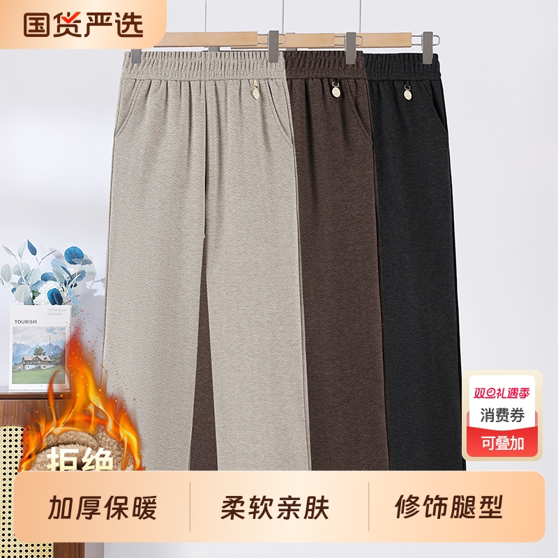 妈妈裤子秋冬款加绒加厚2025年新款高腰阔腿裤直筒休闲中老年女裤