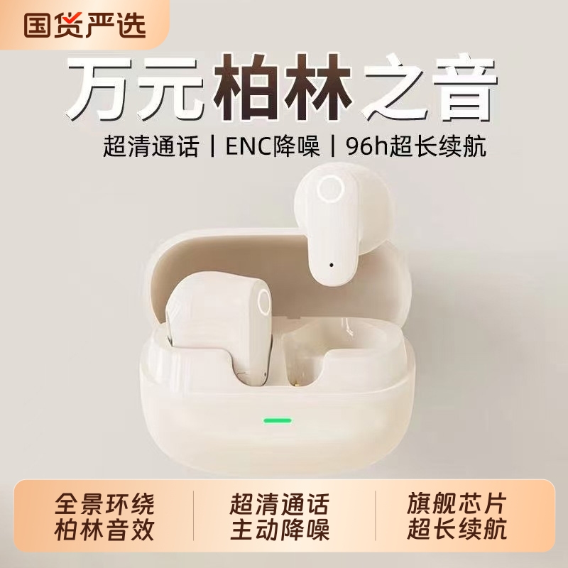 2025新款运动降噪长续航蓝牙耳机