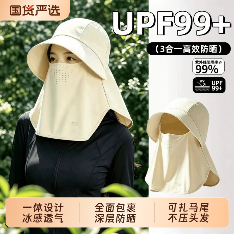 户外防晒帽子夏季女款全脸防晒面口罩护颈一体防紫外线冰丝遮阳帽图片