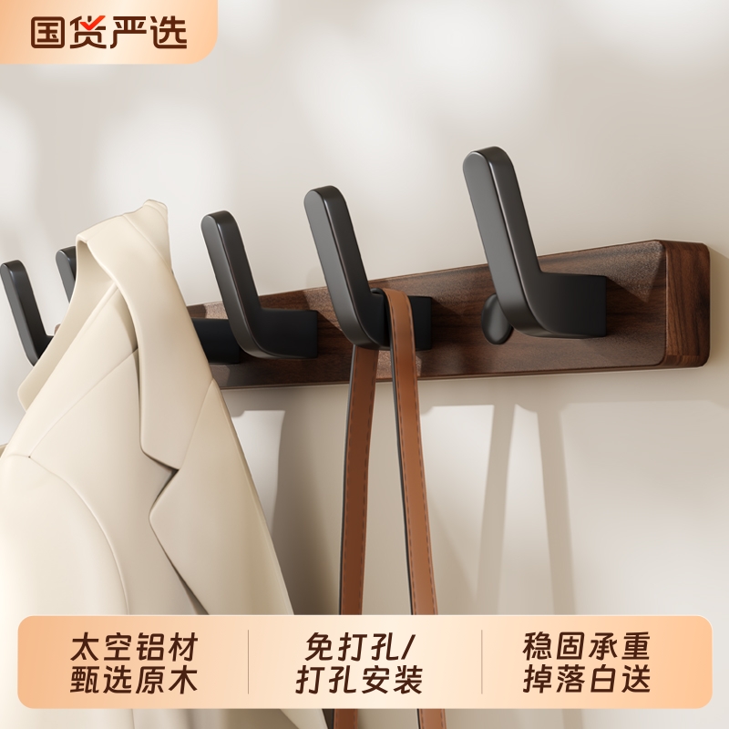 胡桃木免打孔挂钩|119人收藏