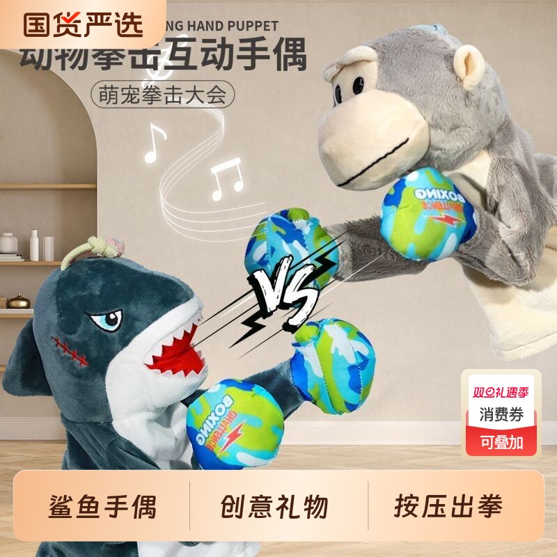 新款2026鲨鱼匕毛绒玩具鲨臂沙雕手偶公仔搞怪玩偶生日礼物男生女
