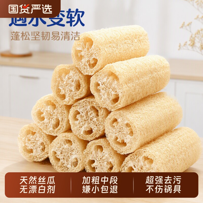 天然丝瓜络洗碗丝瓜瓤锅刷不沾油抹布百洁布老丝瓜洗碗刷洗锅带皮