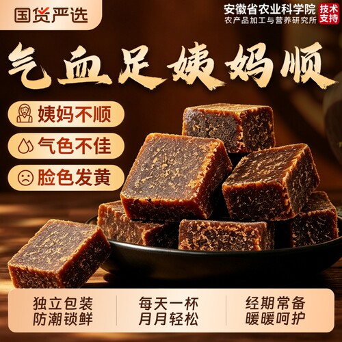 红糖姜茶大姨妈专用宫寒调理痛经红糖水独立小包装正品官方旗舰店