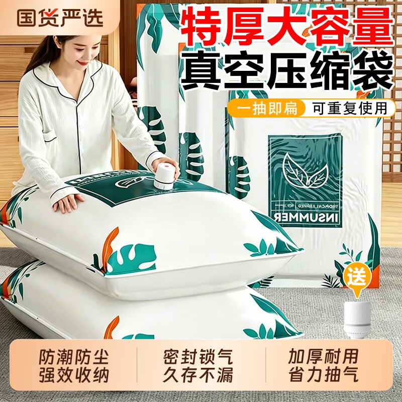 真空抽气压缩袋家用衣物被子羽绒服收纳袋旅行搬家打包衣服专用袋