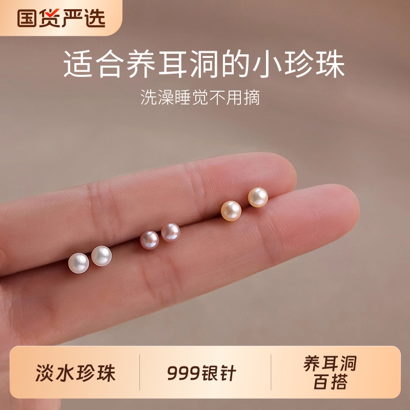 999纯银淡水珍珠耳钉女防堵针养耳洞小耳环高级感耳骨钉耳饰