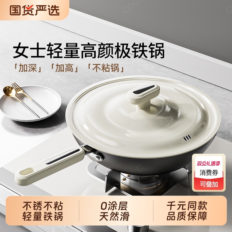 极铁不粘锅女士轻量铁锅炒菜锅家用电磁炉燃气灶专用熟铁无涂层