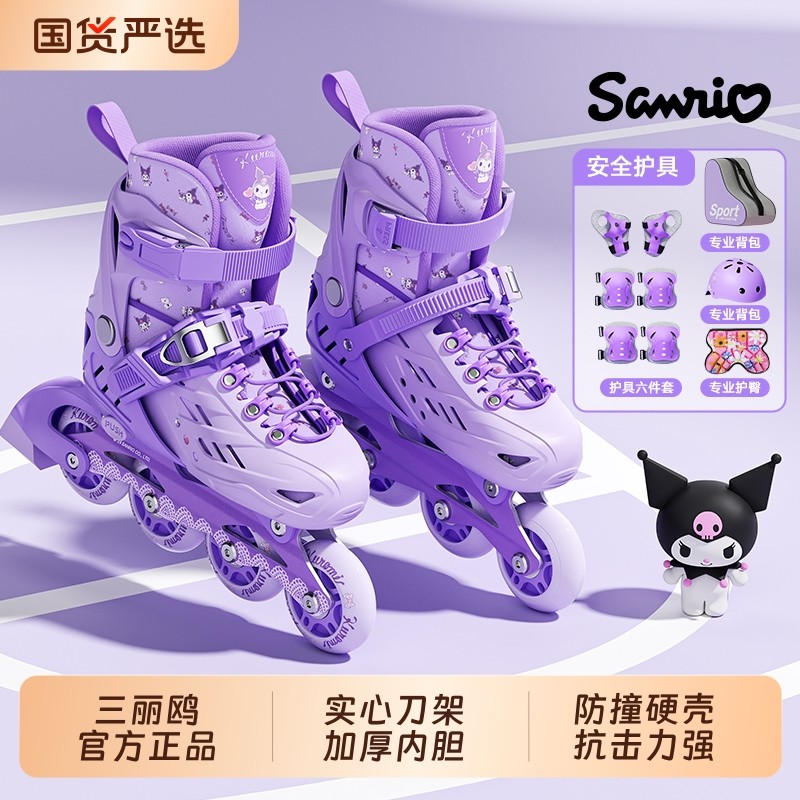 库酷洛米溜冰鞋女童轮滑男童滑轮儿童滑冰6-12岁旱冰全套装初学者