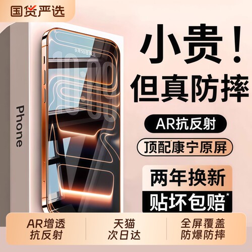 亿可得适用苹果18promax钢化膜iPhone17pro手机膜16贴膜13新款15Plus全屏14防窥12防尘por反射防指纹热弯覆盖