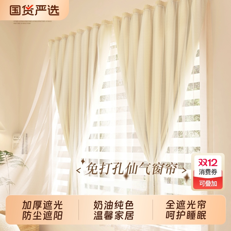 全遮光免打孔安装送魔术贴