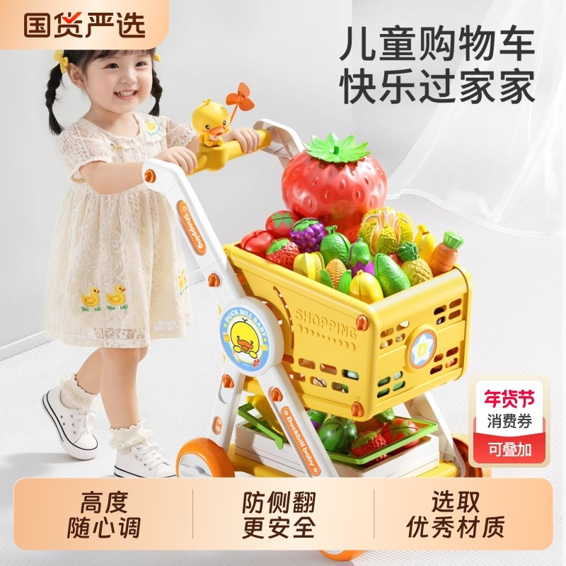 女孩购物车玩具儿童小推车超市大号宝宝男孩水果切切乐小孩过家家