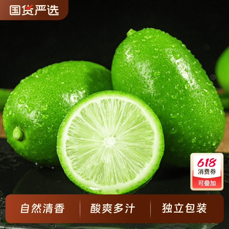 正宗海南香水柠檬无籽皮薄多汁小青金柠檬香水柠檬独立包装整箱