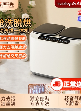 荣事达全自动洗衣机分双桶筒迷你洗脱烘一体内衣裤小型洗袜子双筒