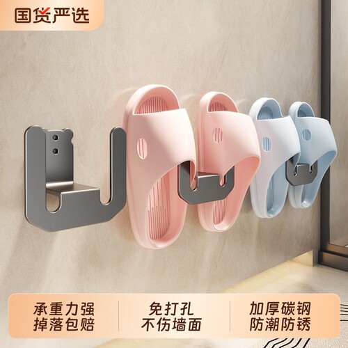 【掉落包赔！】浴室拖鞋架