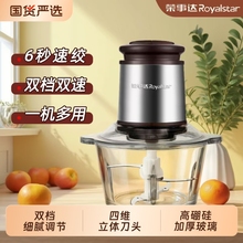 荣事达绞肉机家用不锈钢小型电动多功能碎肉碎菜打馅辅食蒜泥神器