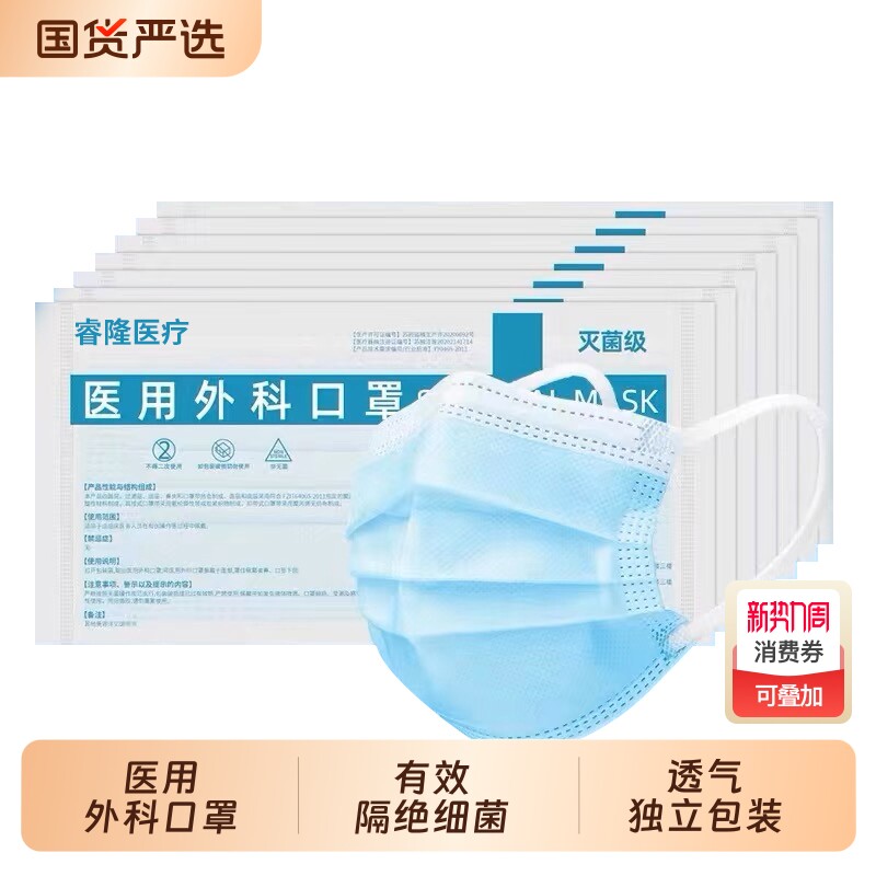 医用外科口罩一次性无纺布熔喷布正品成人独立包装白色灭菌级防护