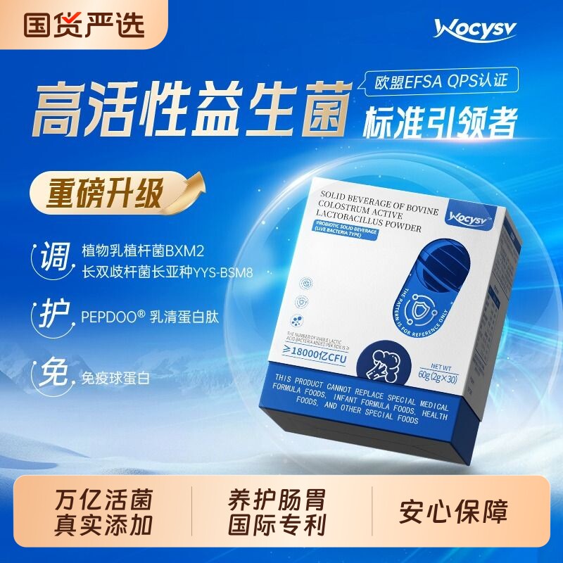 益生菌大人调理肠胃粉官方旗舰店正品成人儿童肠道便增强秘免疫力