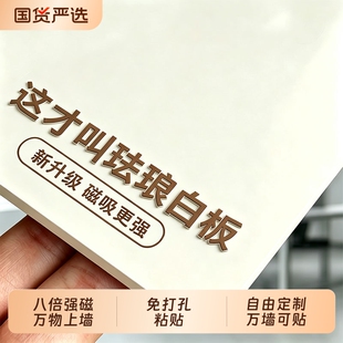 强磁吸珐琅白板冰箱贴白板墙贴墙面厨房专用上墙绿板法郎版照片墙法兰板黑板镀锌板收纳置物架免打孔安装上墙