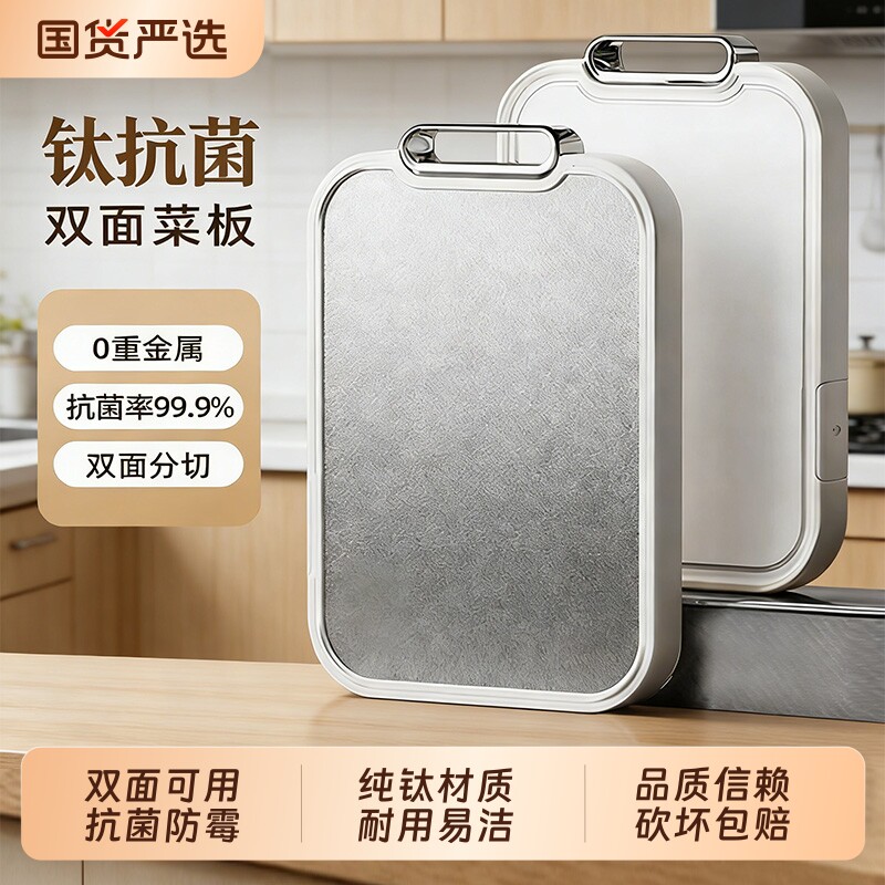 菜板家用纯钛抗菌防霉水果砧板厨房切菜专用面板粘板案板和面板