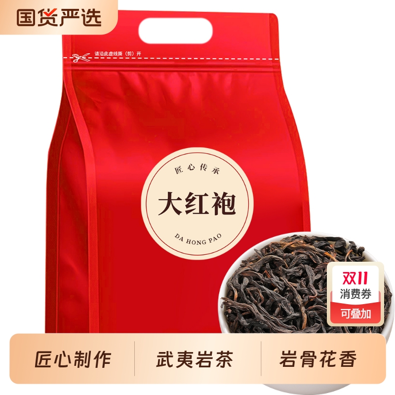 大红袍乌龙茶特级袋装浓香型