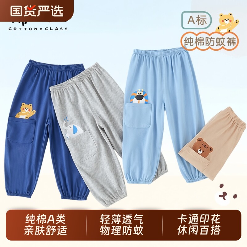 儿童夏季薄款长裤|超6000次加购图片