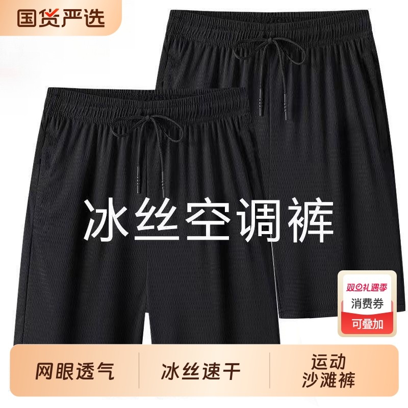 短裤男速干冰丝网眼五分裤夏季透气宽松短裤男士运动沙滩大裤衩男