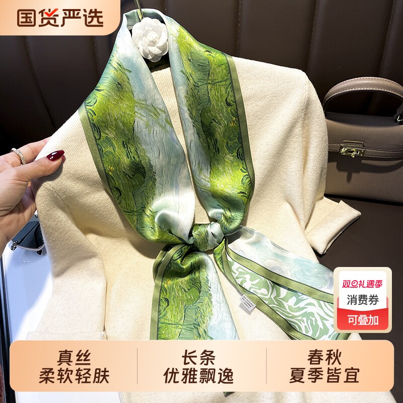 【100%桑蚕丝】时尚显气质的双层双面真丝飘带领巾长条丝巾围巾女