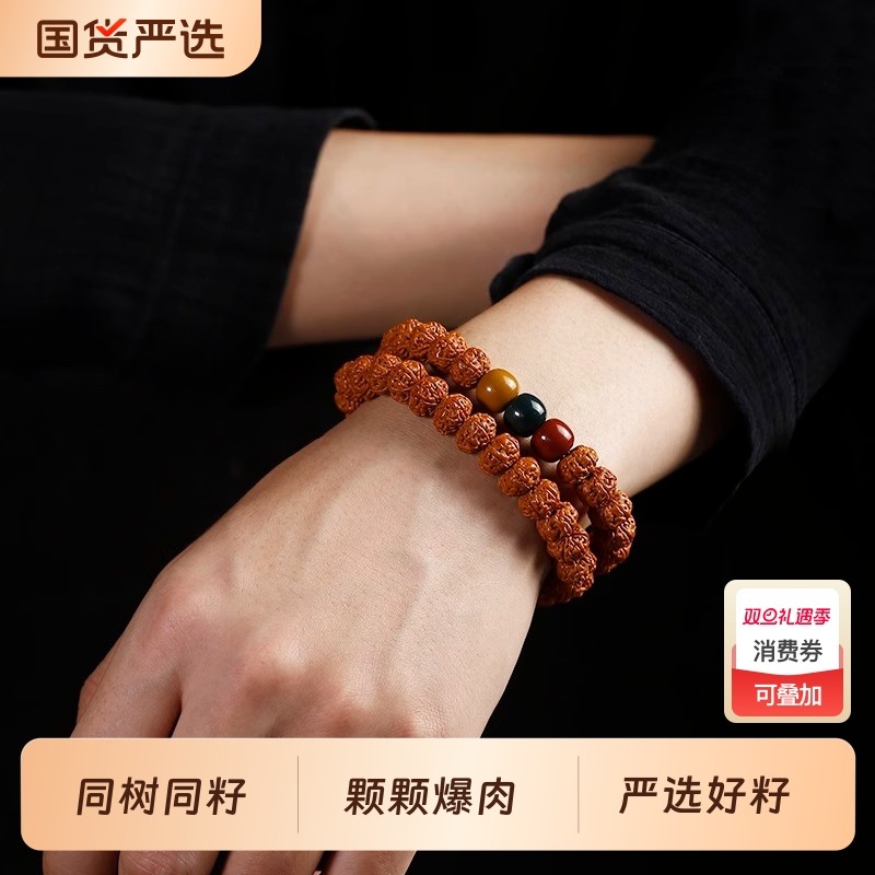 小金刚菩提子手串手链男女盘玩手持佛珠文玩配饰天然阿拉善玛瑙