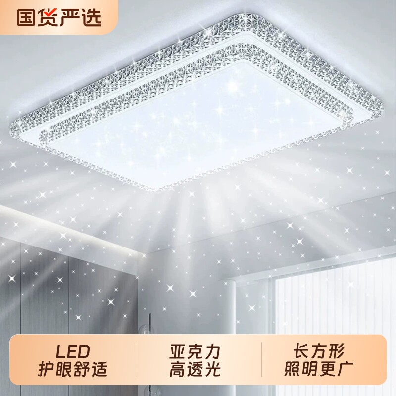 超薄客厅吸顶灯2026新款图片