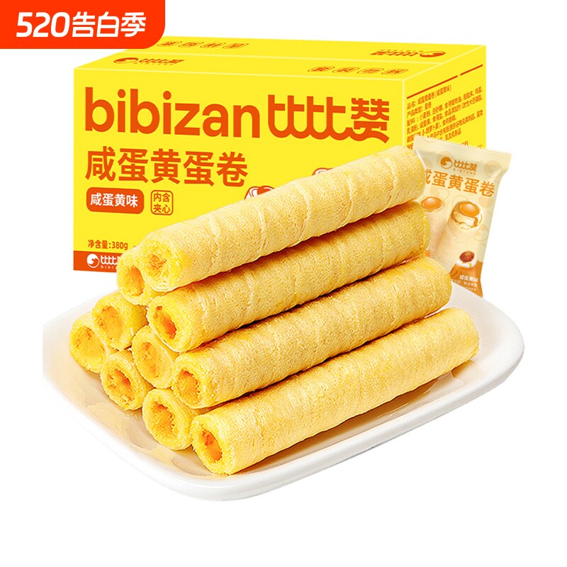 比比赞咸蛋黄蛋卷酥饼干老式鸡蛋卷零食小吃休闲食品夹心蛋酥手工