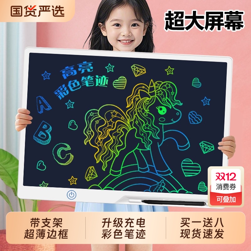儿童画板家用写字板液晶手写板可消除幼儿小黑板宝宝涂鸦彩色女孩