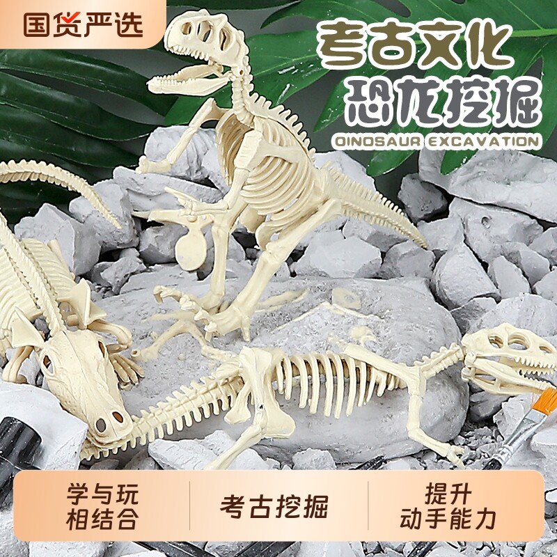多彩宝石考古挖掘恐龙化石宝藏儿童益智幼儿园手工男女孩盲盒玩具