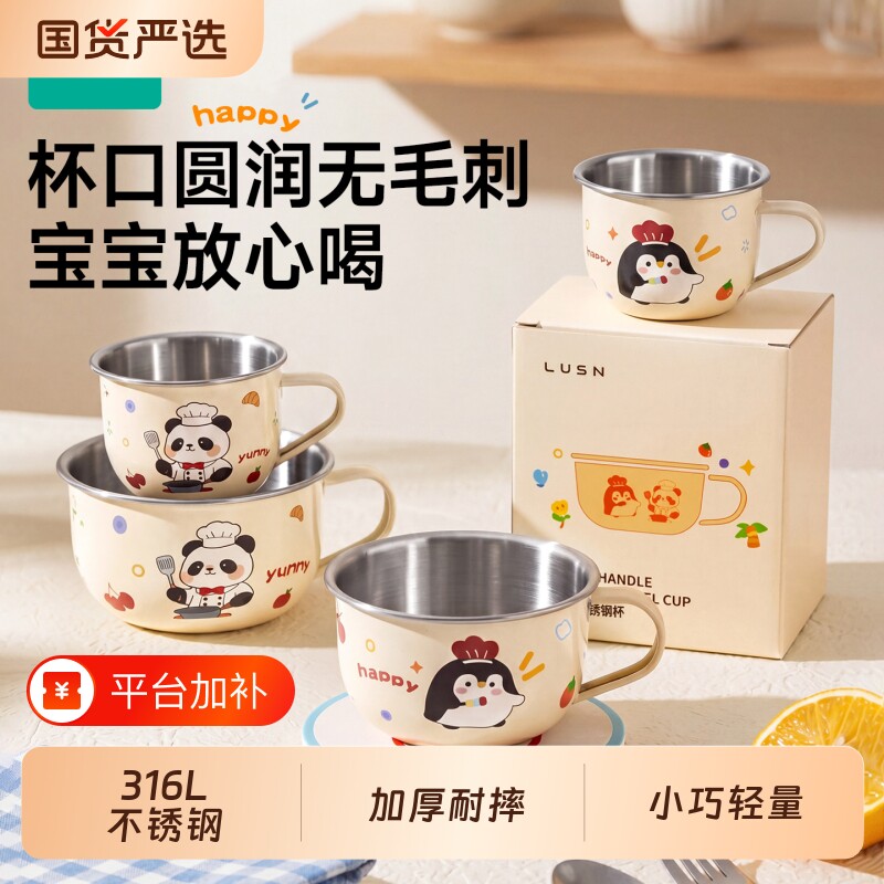 316L不锈钢儿童水杯敞口幼儿园宝宝迷你小杯子家用牛奶杯学饮茶杯