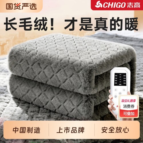 志高石墨烯电热毯|超1000次加购