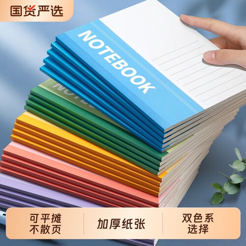 笔记本本子2026年新款办公用初中生高中小学生a5记事本记账专用练习软皮软面抄32k日记工作记录作业加厚文具
