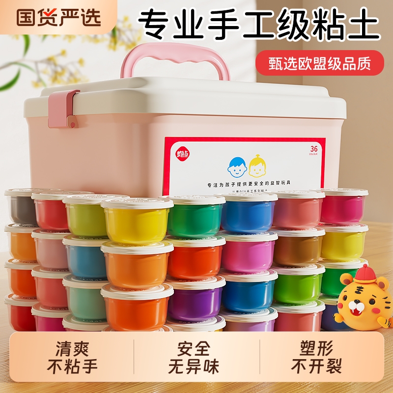 梦启点24色超轻粘土儿童彩