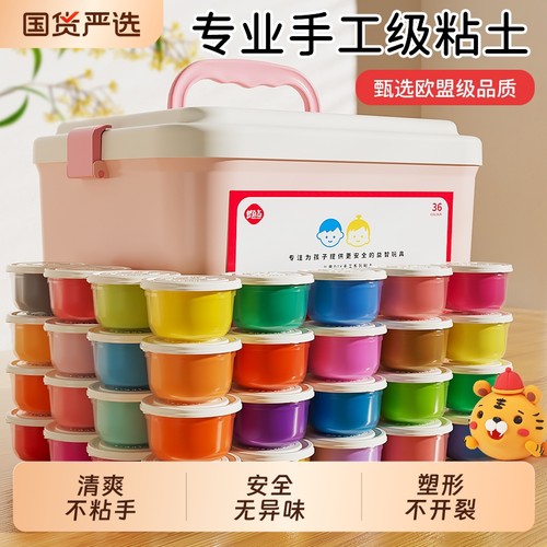 梦启点24色超轻粘土|千人加购